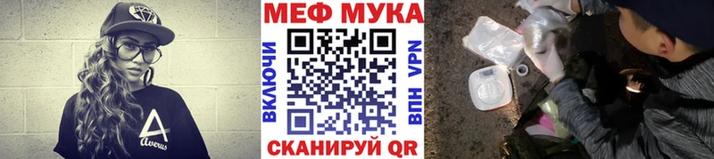МЕФ мука Тосно
