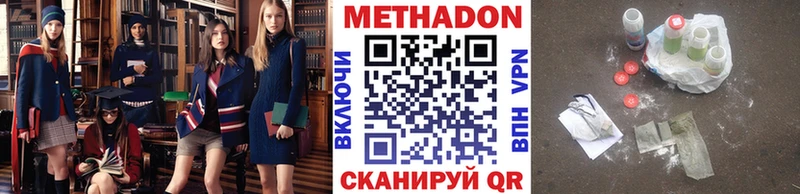 МЕТАДОН methadone что такое Тосно