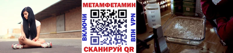 Метамфетамин мет  Тосно 